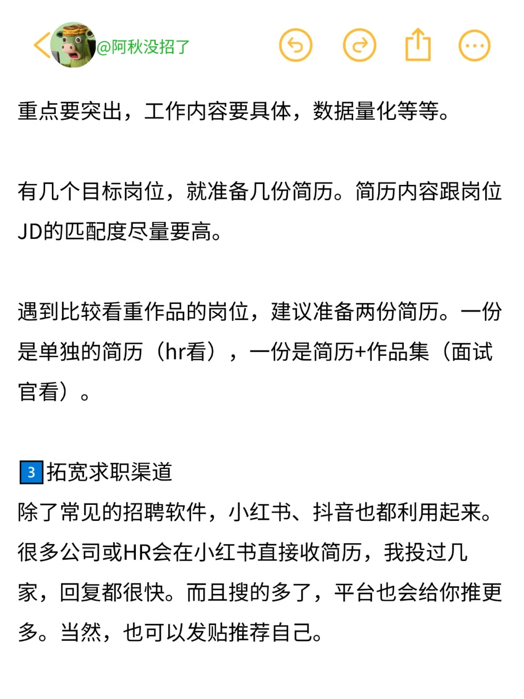 逼自己一个月内找到工作