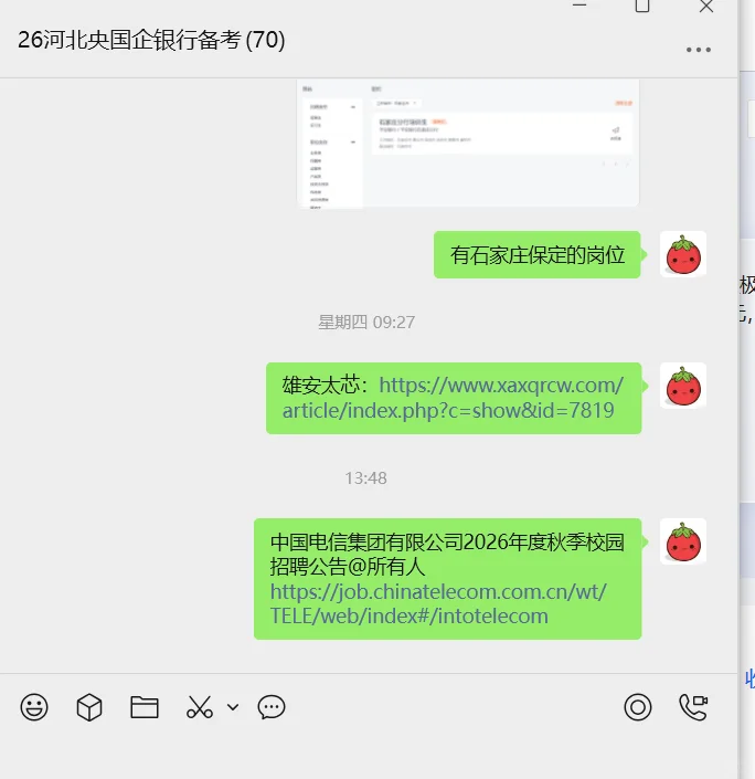 越来越多央国企发招聘公告了