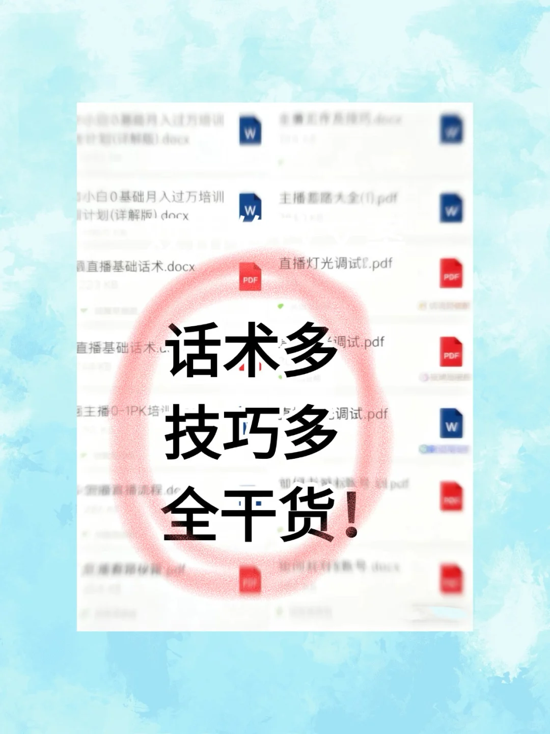 新人主播这样聊天更有吸引力