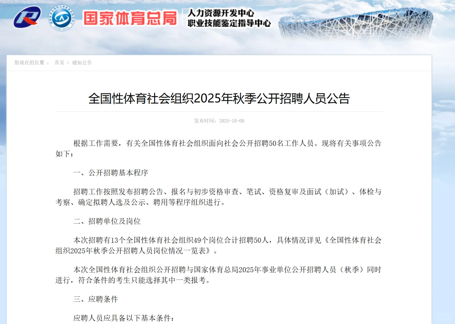 秋季招聘的都要有工作经验的！