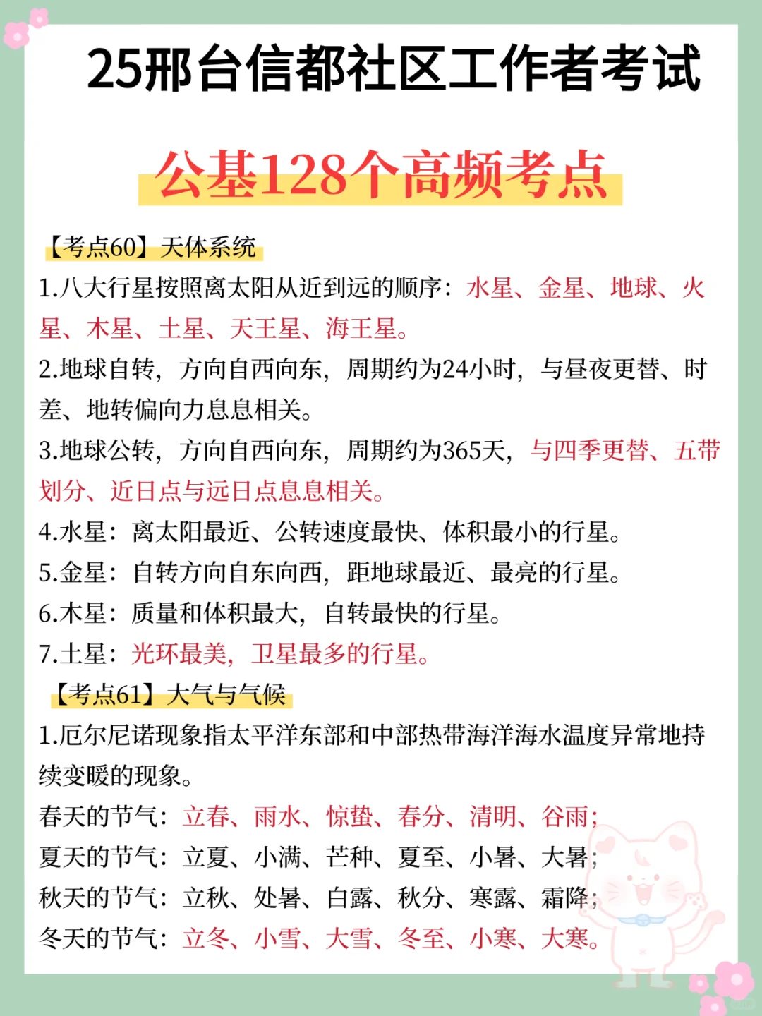 25邢台信都社区工作者，嗒安已出背吧！