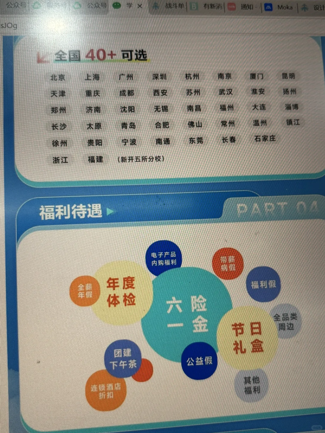 我是学而思HR，我同意你们找我内推