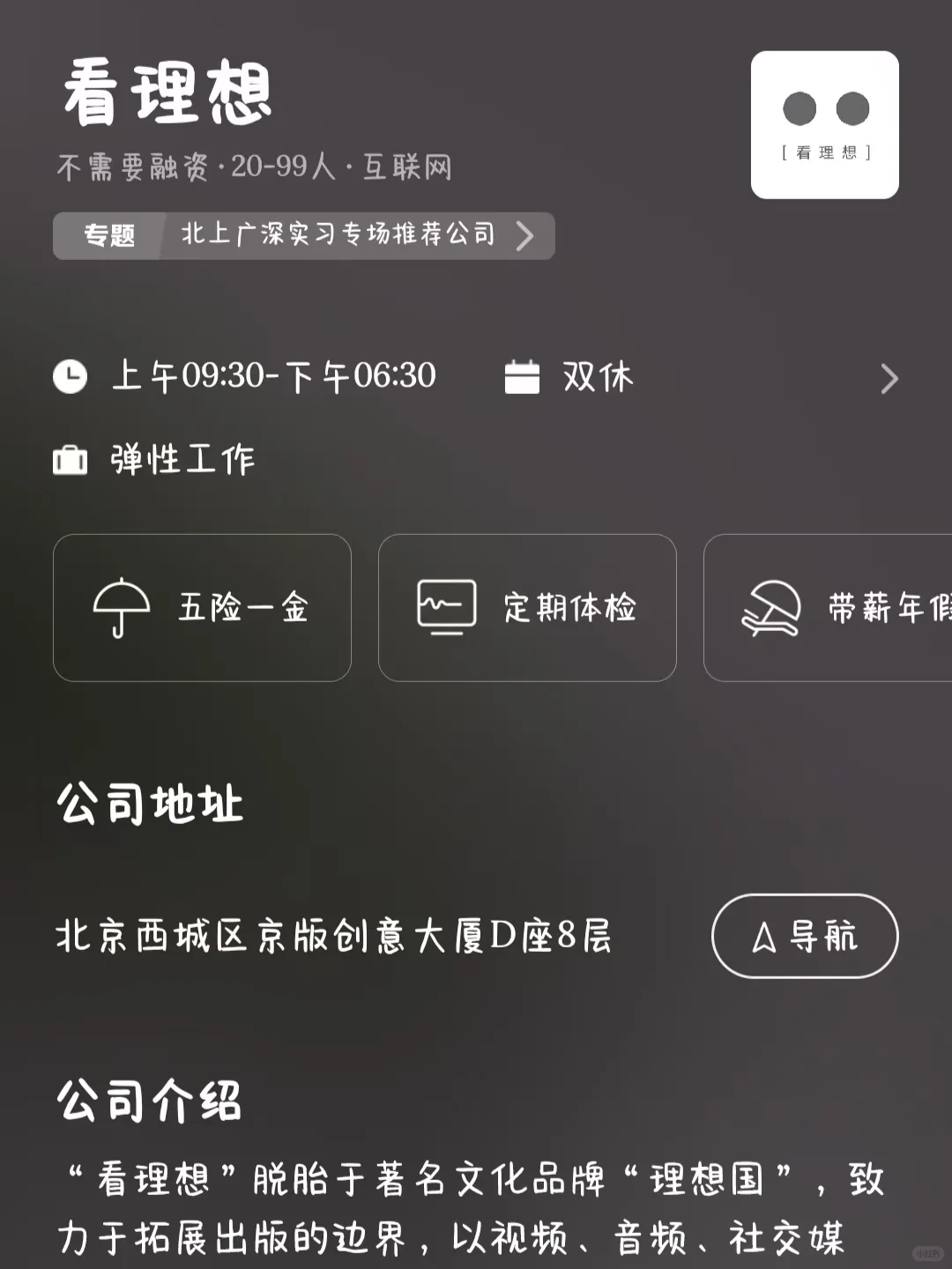一线城市文娱公司大盘点！小而美可捡漏