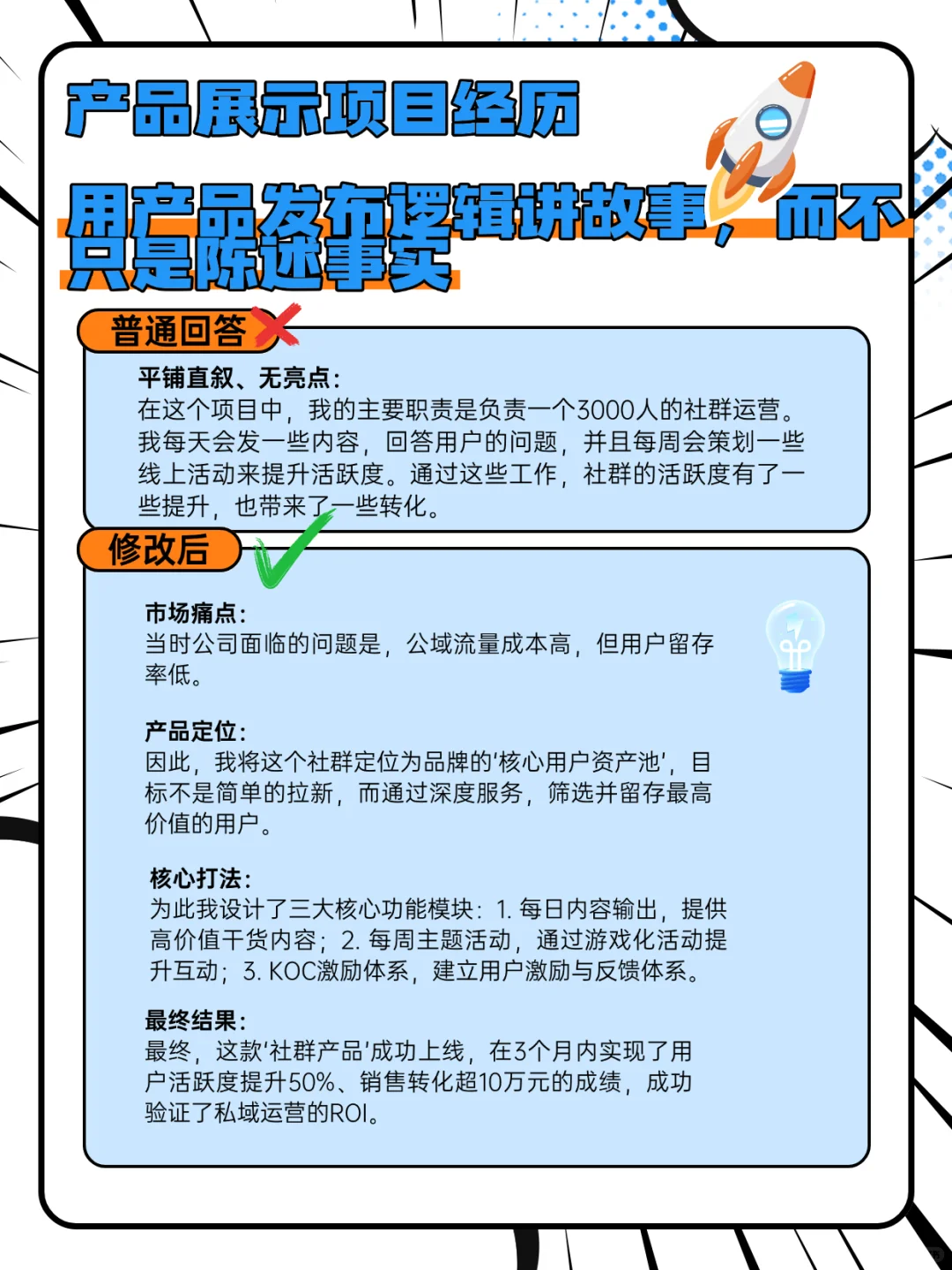 我把面试当成一场发布会，一周拿下3个Offer