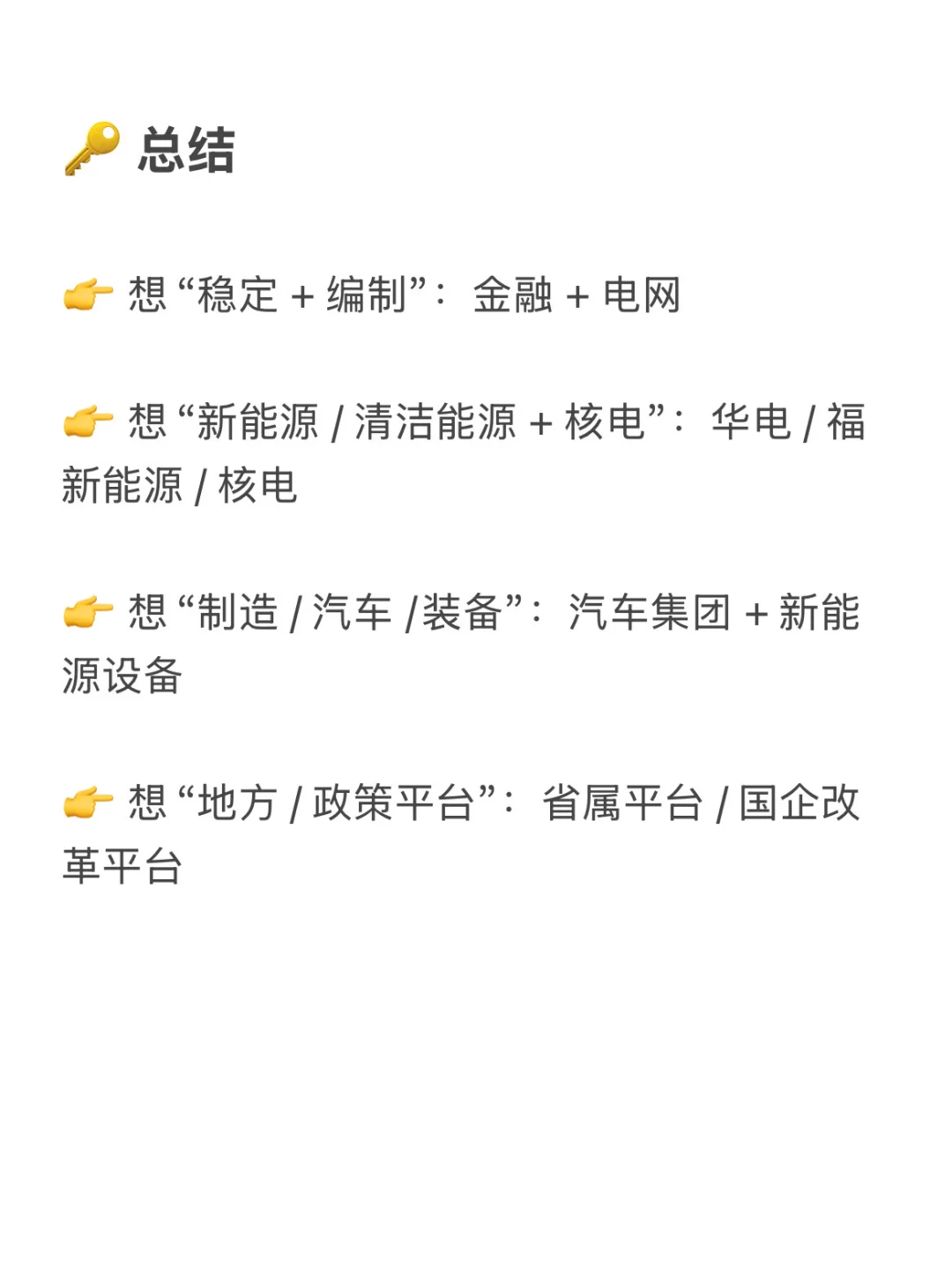 福建地区冷门但待遇超好的央国企 赶快收藏