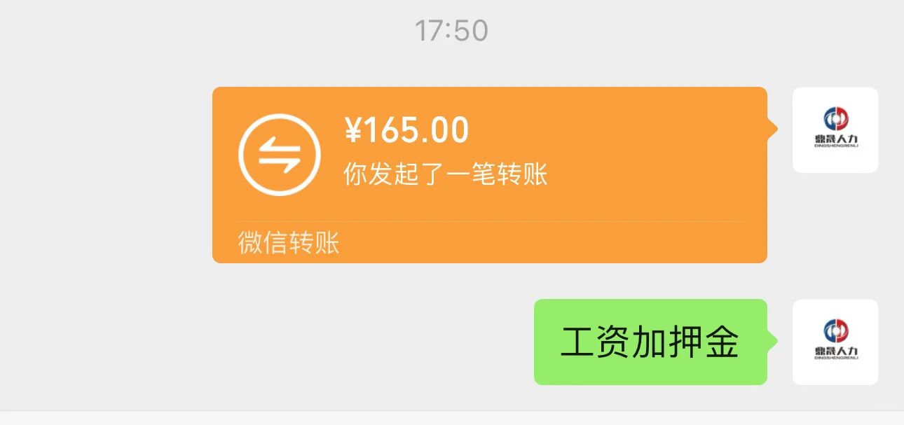 兼职发工资啦