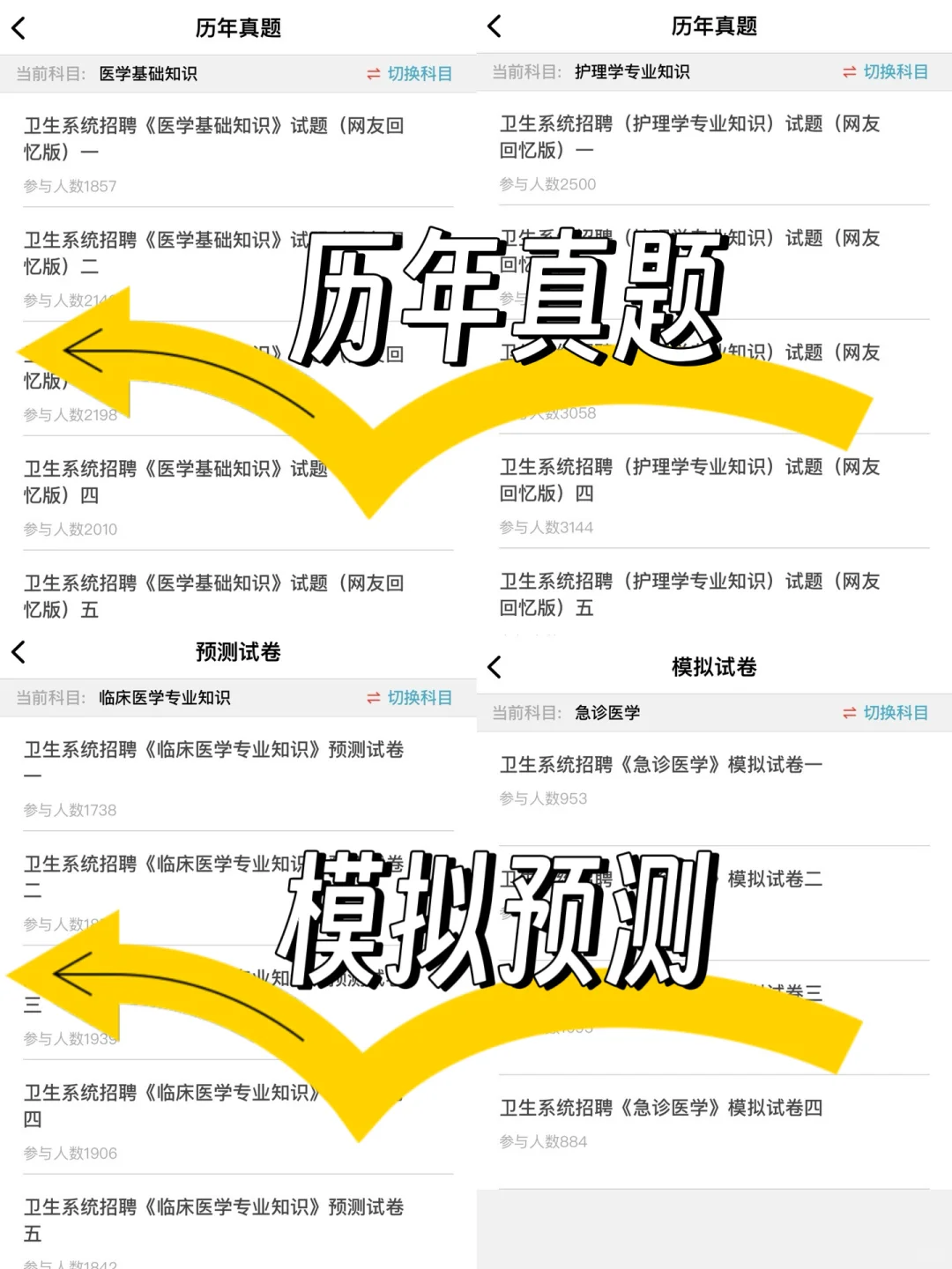 青海省2025年大学生乡村医生专项招聘考试