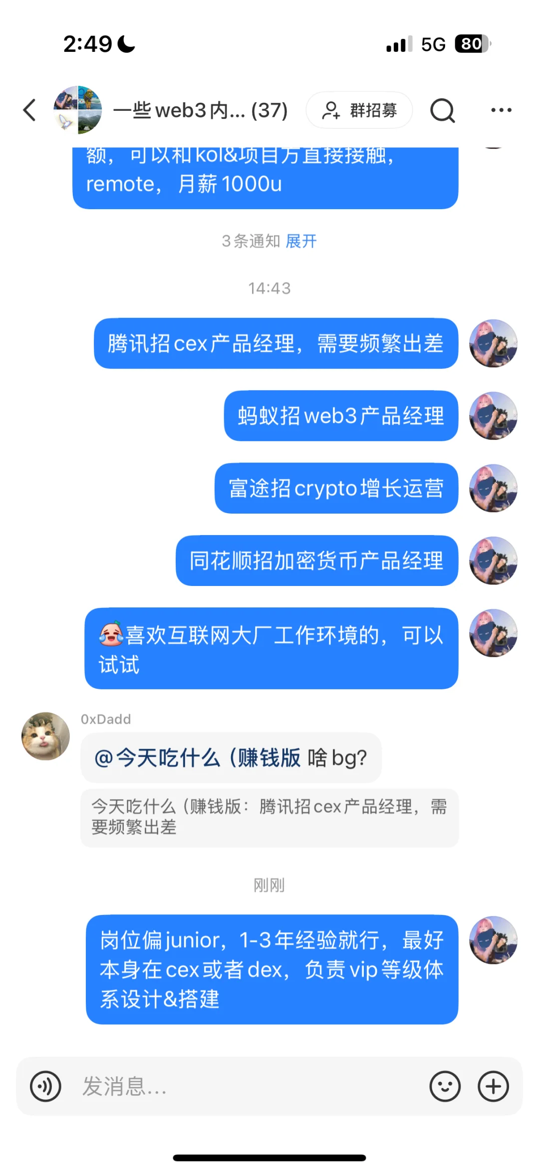 互联网大厂们都在招web3人才，产品优先