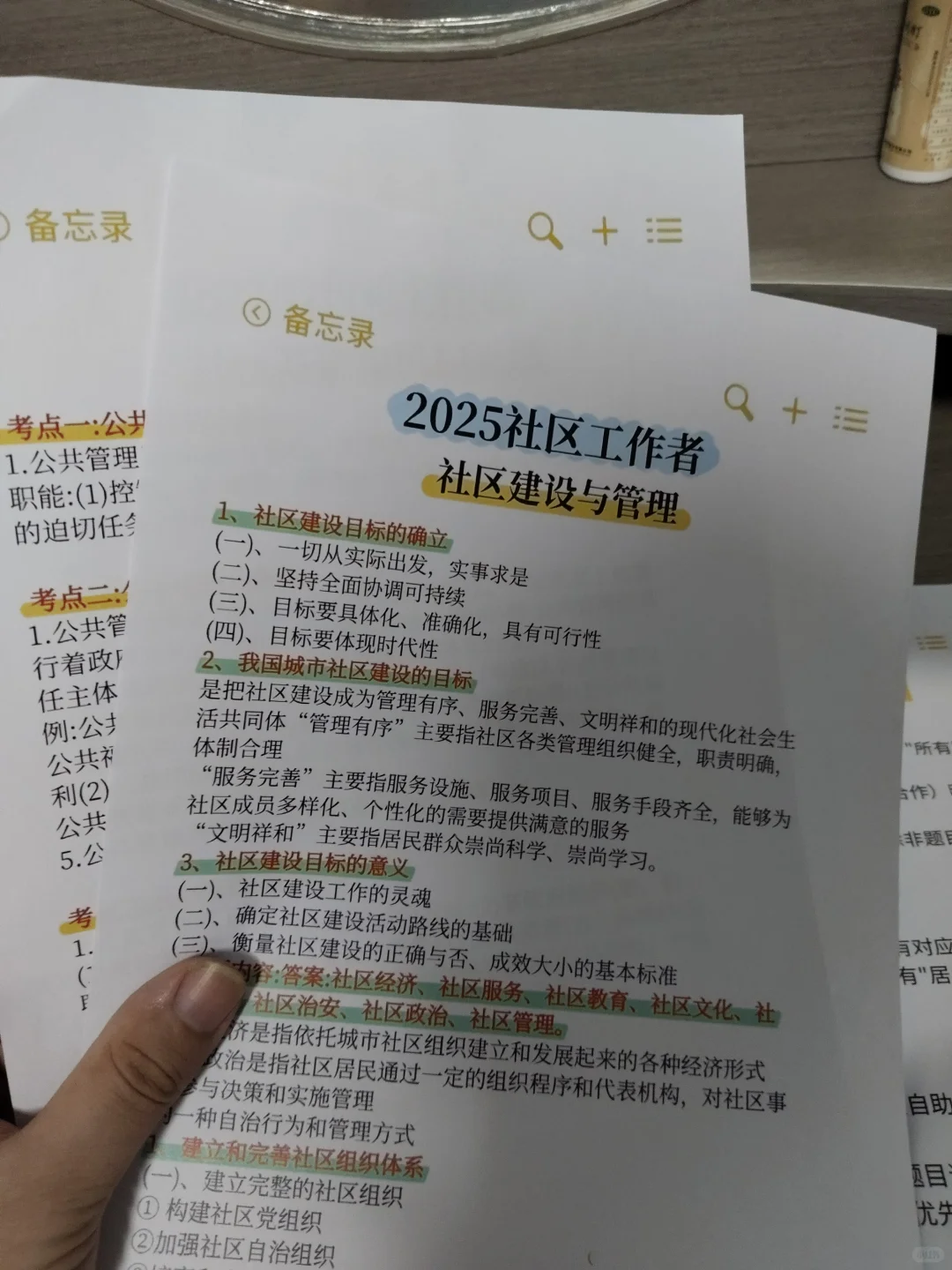 邢台信都区社区工作者，信我的就这些