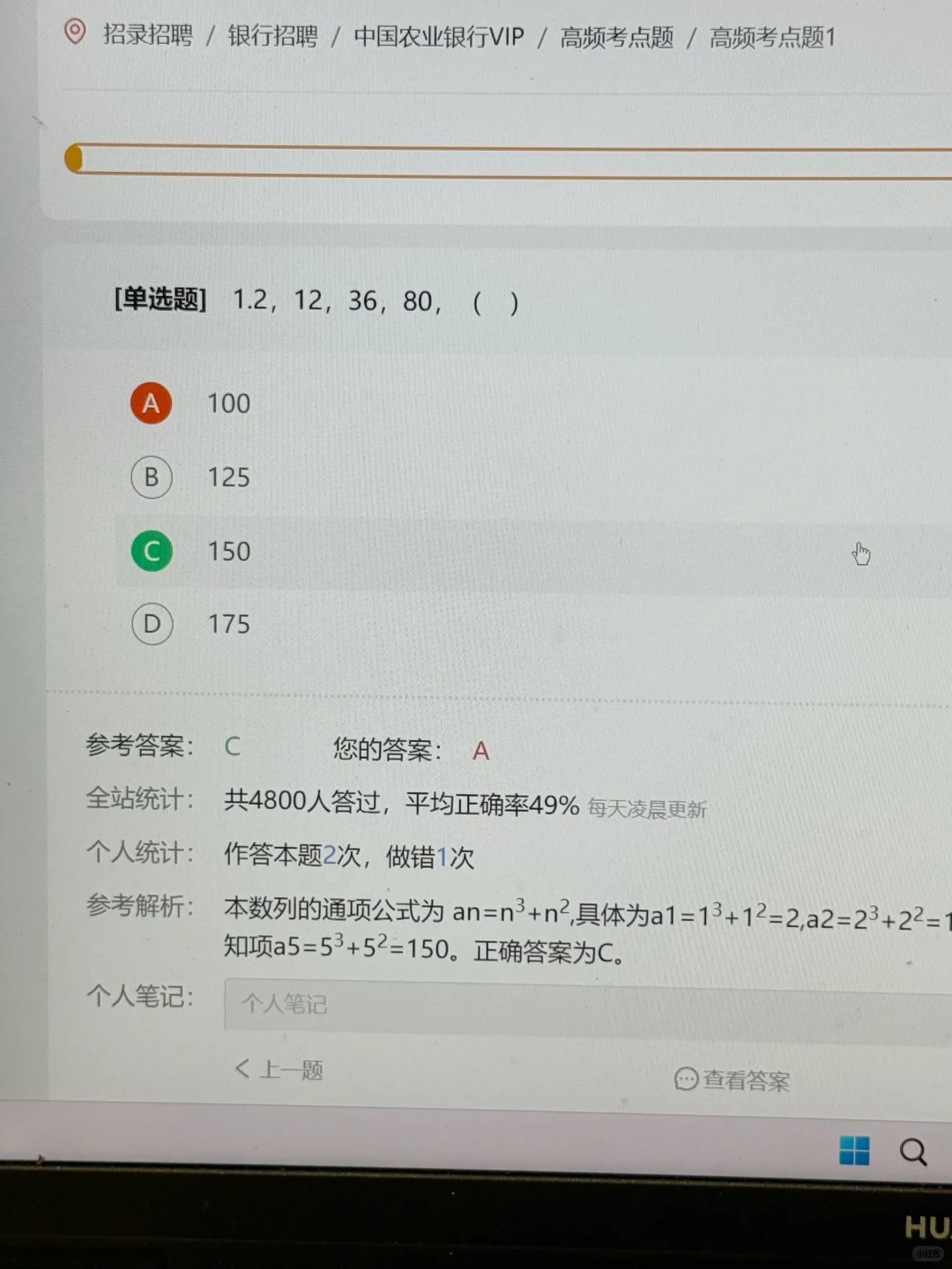 26银行招聘《农行》内部题裤，不算泄题吧