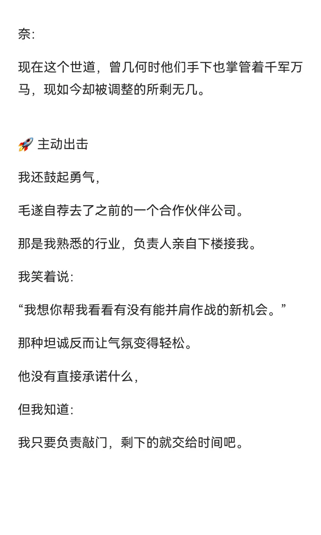 💼 年薪百万中年失业