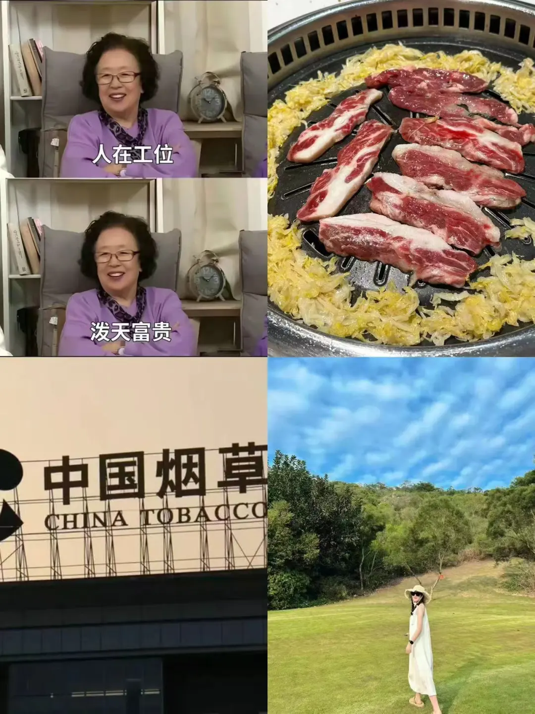 真心奉劝大家，不要什么都不懂就去考烟草