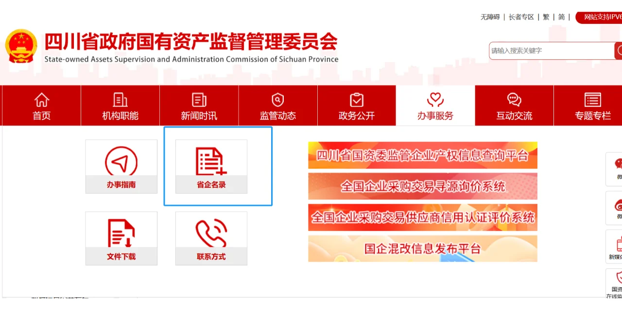 春招法宝 | 如何找到最全央国企招聘信息？