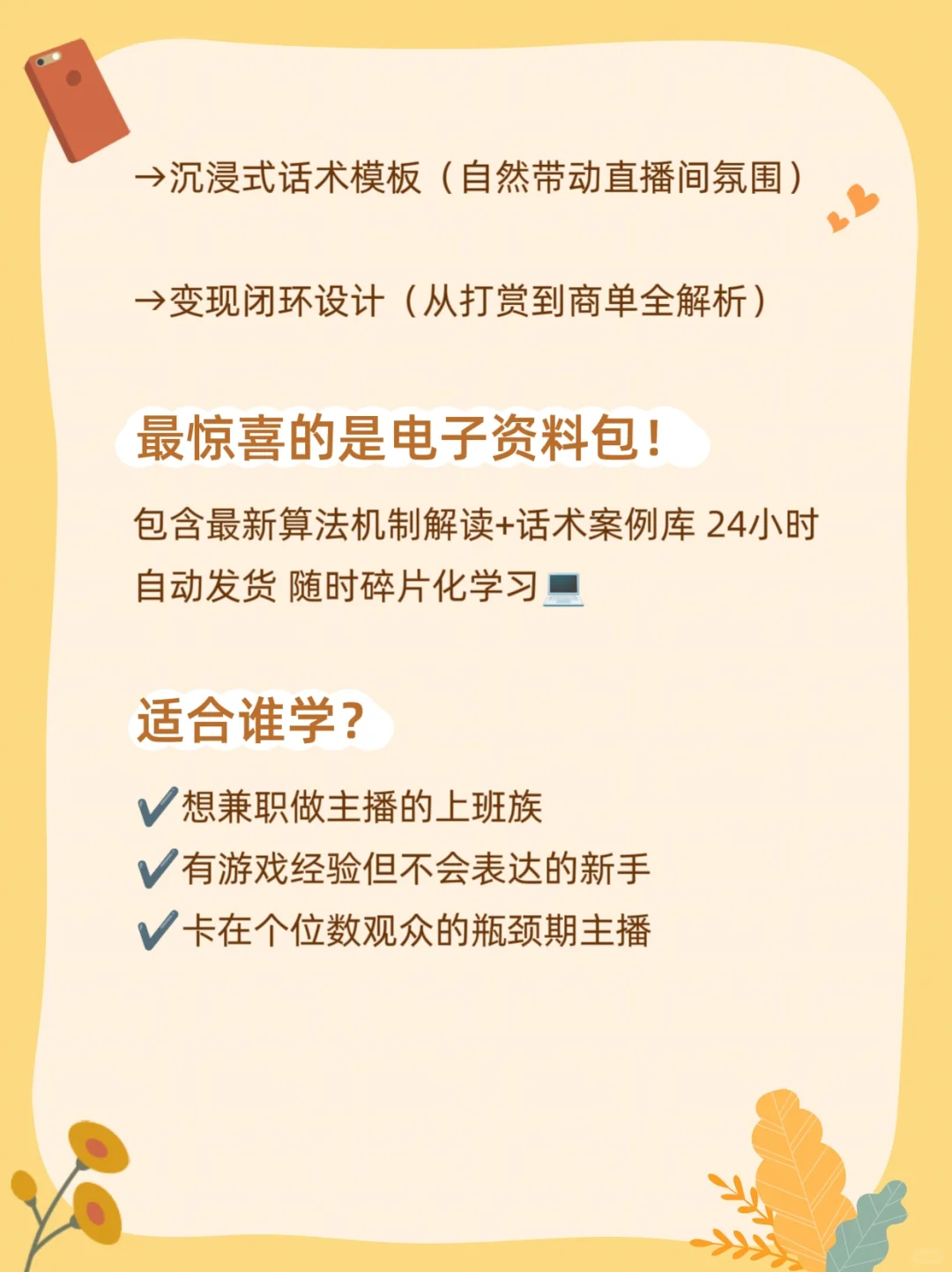 普通人靠游戏直播逆袭的真实路径！