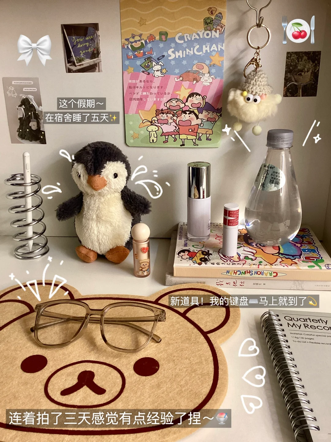 新人博主第3️⃣天｜先出发 再调整🔁