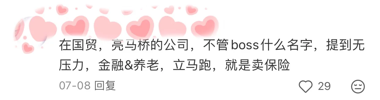 北京找工作水太深 能救一个是一个