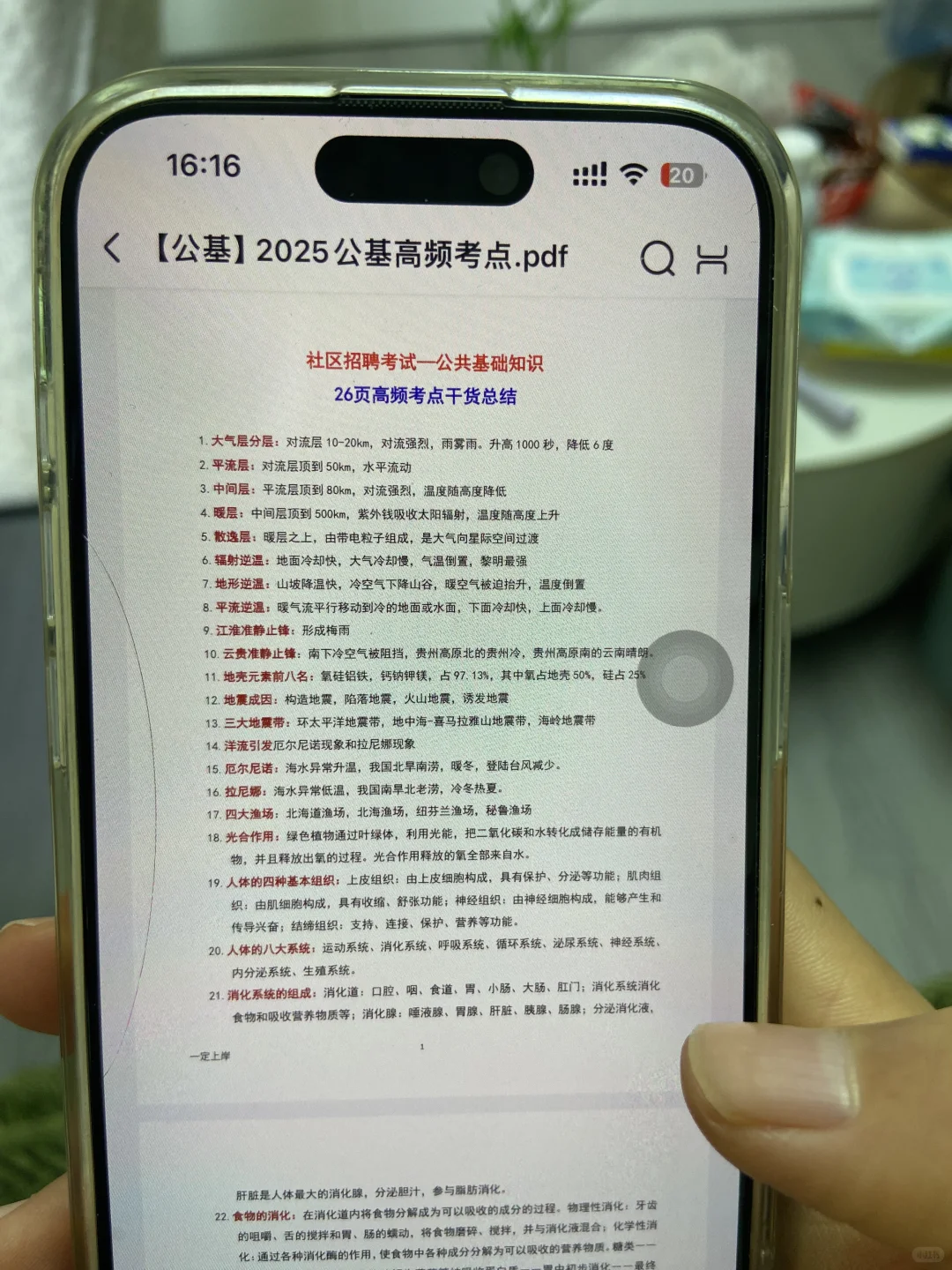 25邢台信都区社区工作者，需要达到的强度