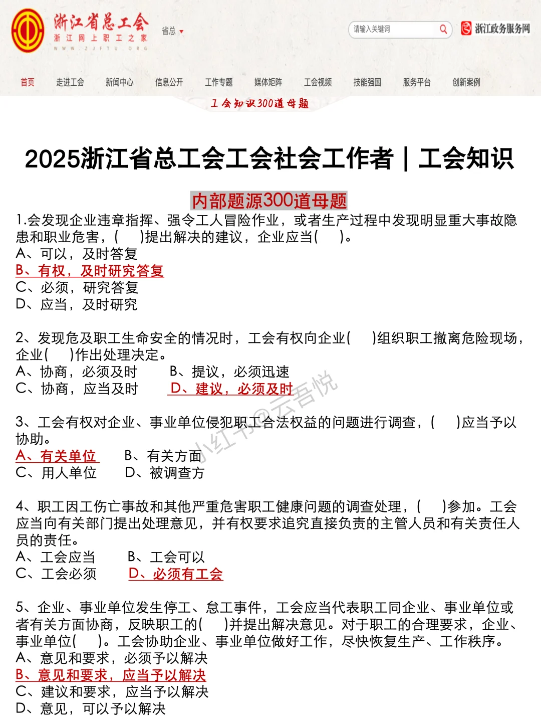 其实浙江总工会作文的风向已经很明显了……