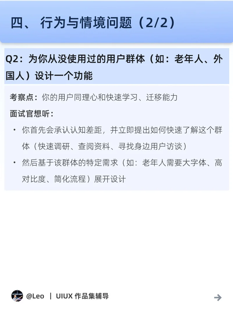 🔥 UX面试必看！