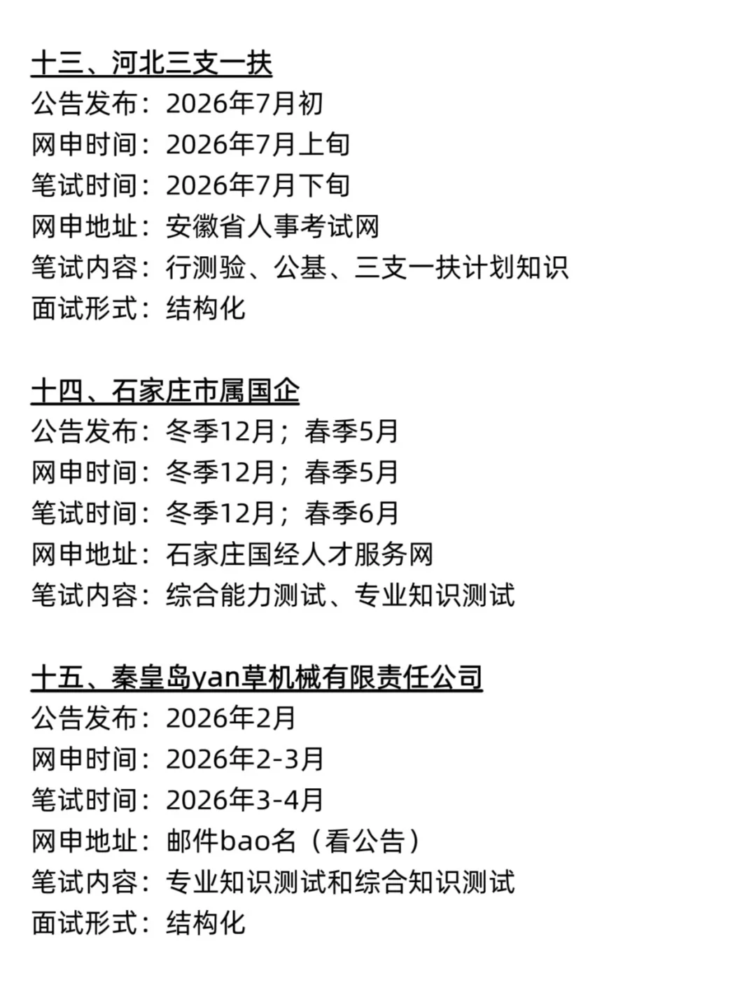 不是 你们河北同学真的没事干吗…