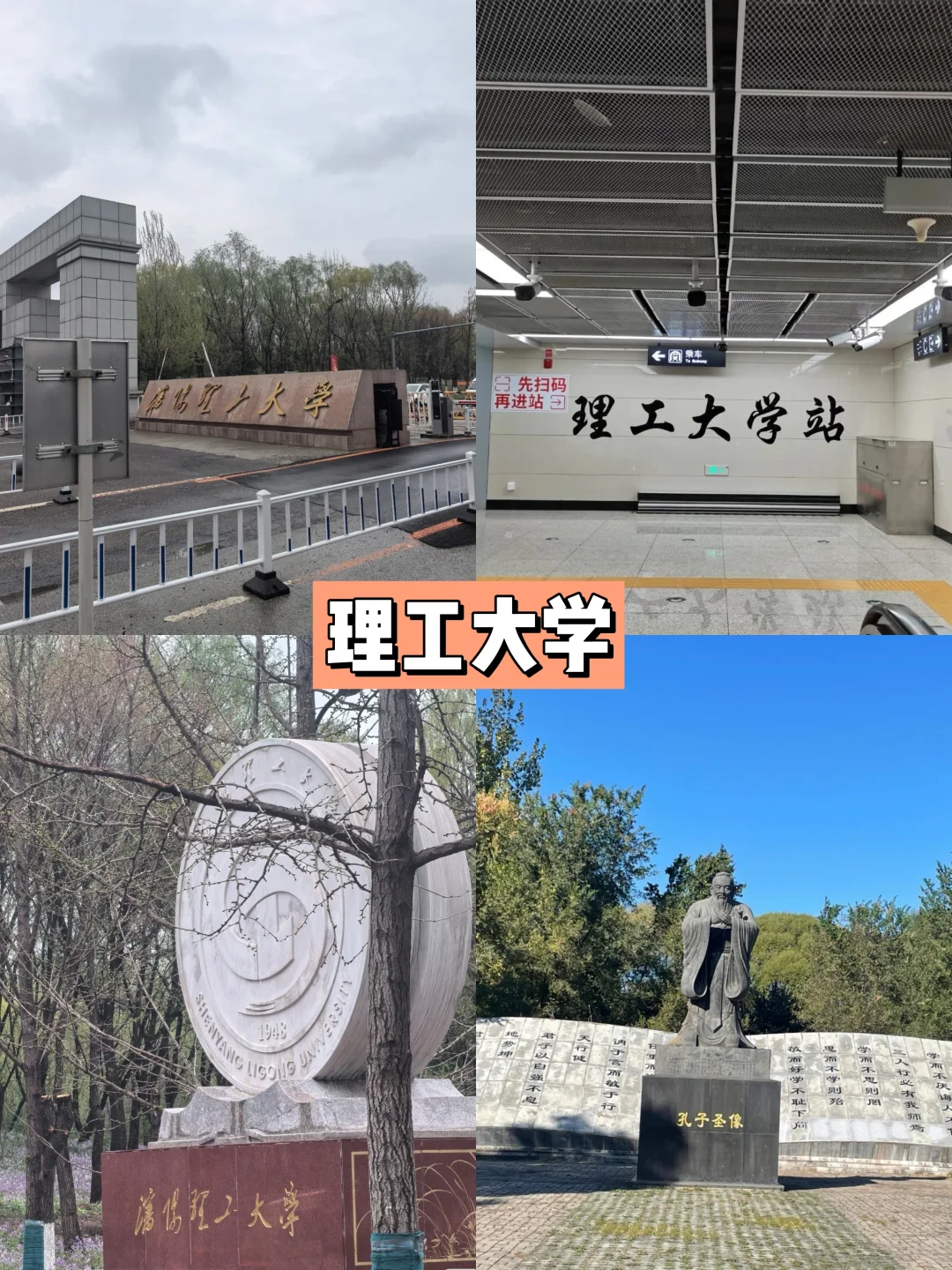 理工大学