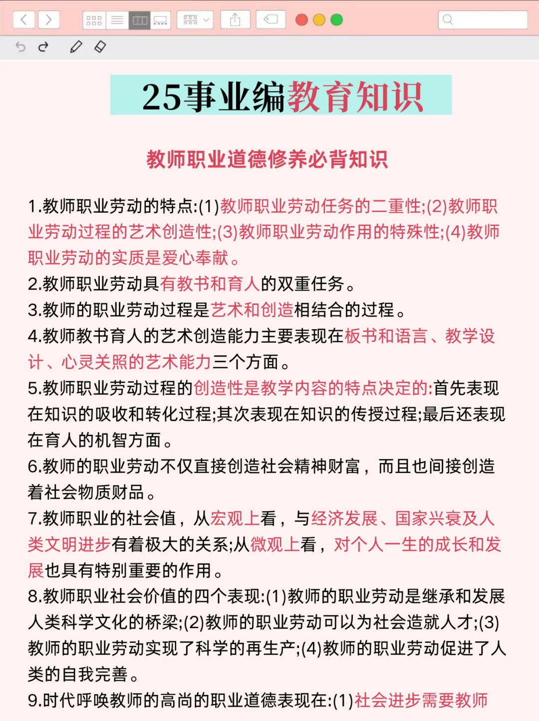 巨累，但能30调上岸四川事业编（逆袭版）