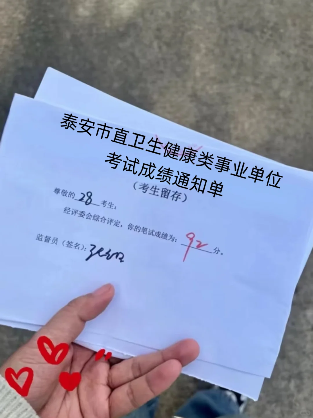 泰安市直卫健委招聘，301人来一个帮一个
