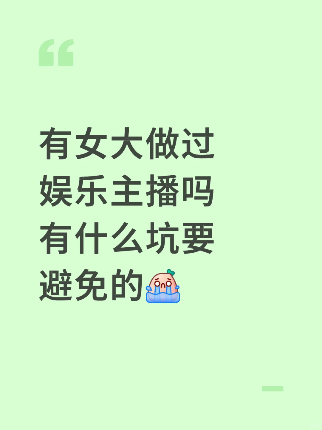 大学生找工作～