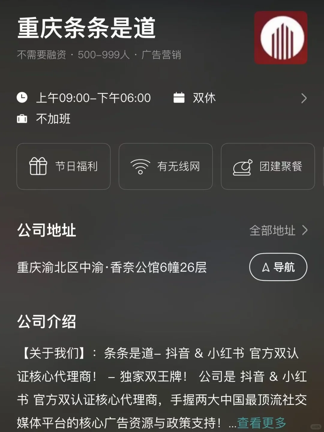 重庆冷门小而美双休公司总结