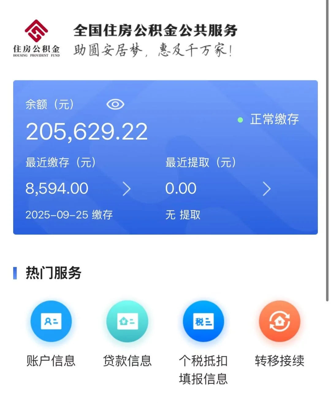 毕业两年的产品经理赚到了人生中第一个100w