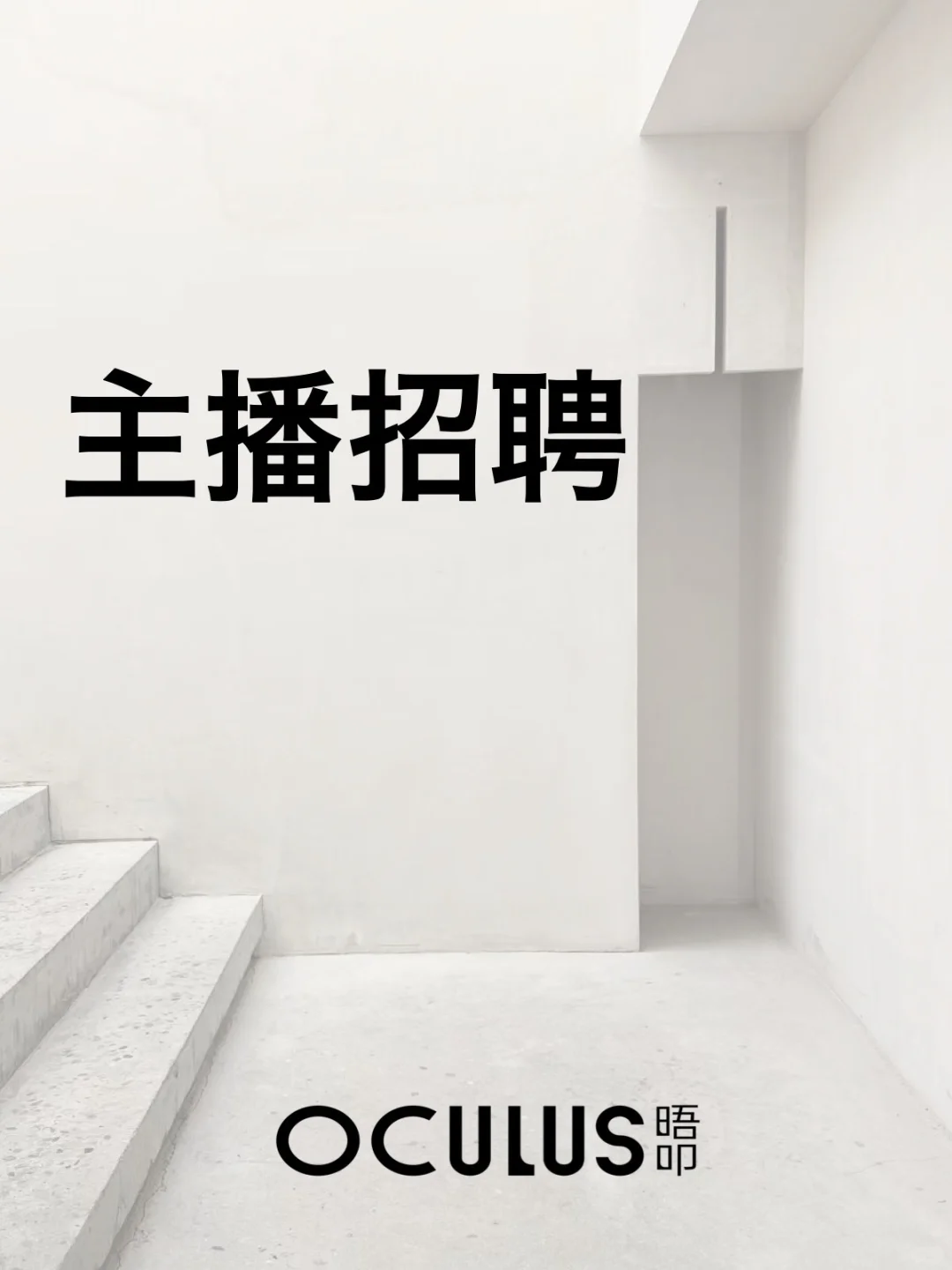 画廊👩🏻‍💼全职主播招聘