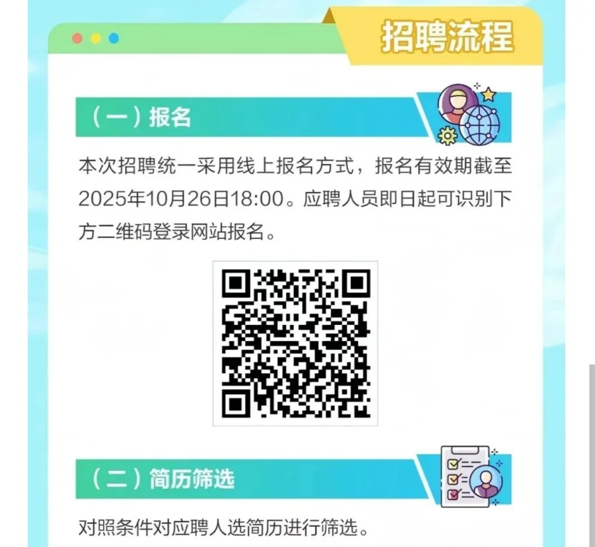［江苏农垦集团］校招+社招