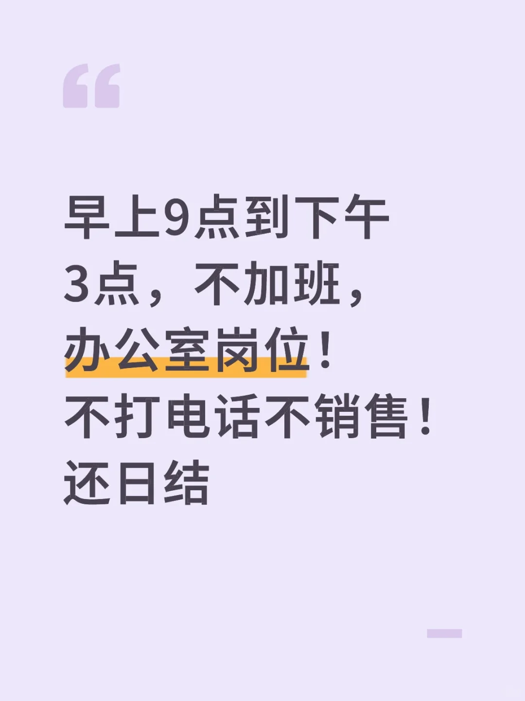 重庆的小伙伴还需要这份工作吗？