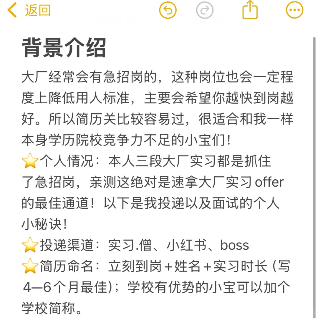 别老老实实找实习啦！锁定急招岗！速通offer