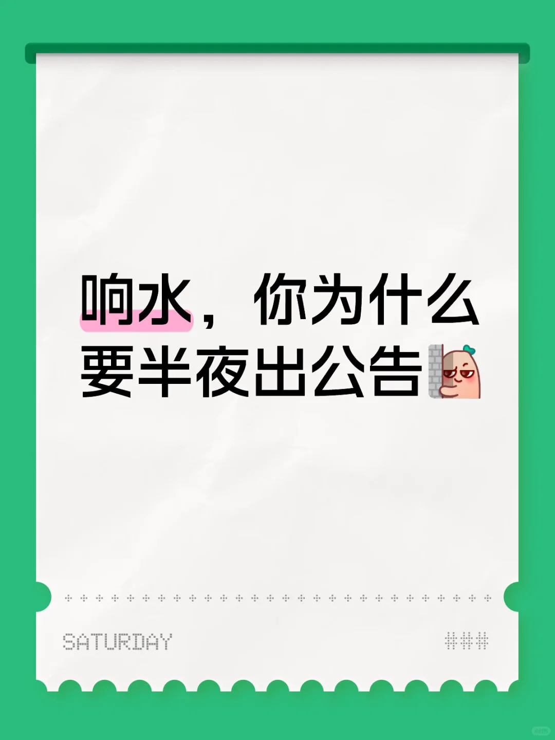 响水县事业单位公开招聘74人