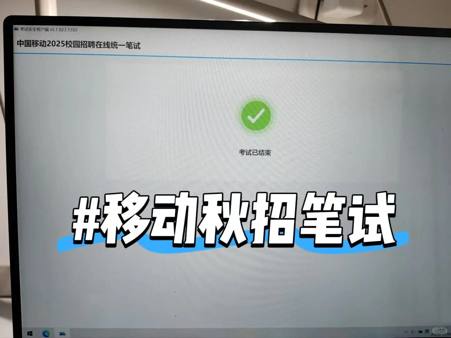 移动秋招笔试就剩15天，不会还有人不知道吧