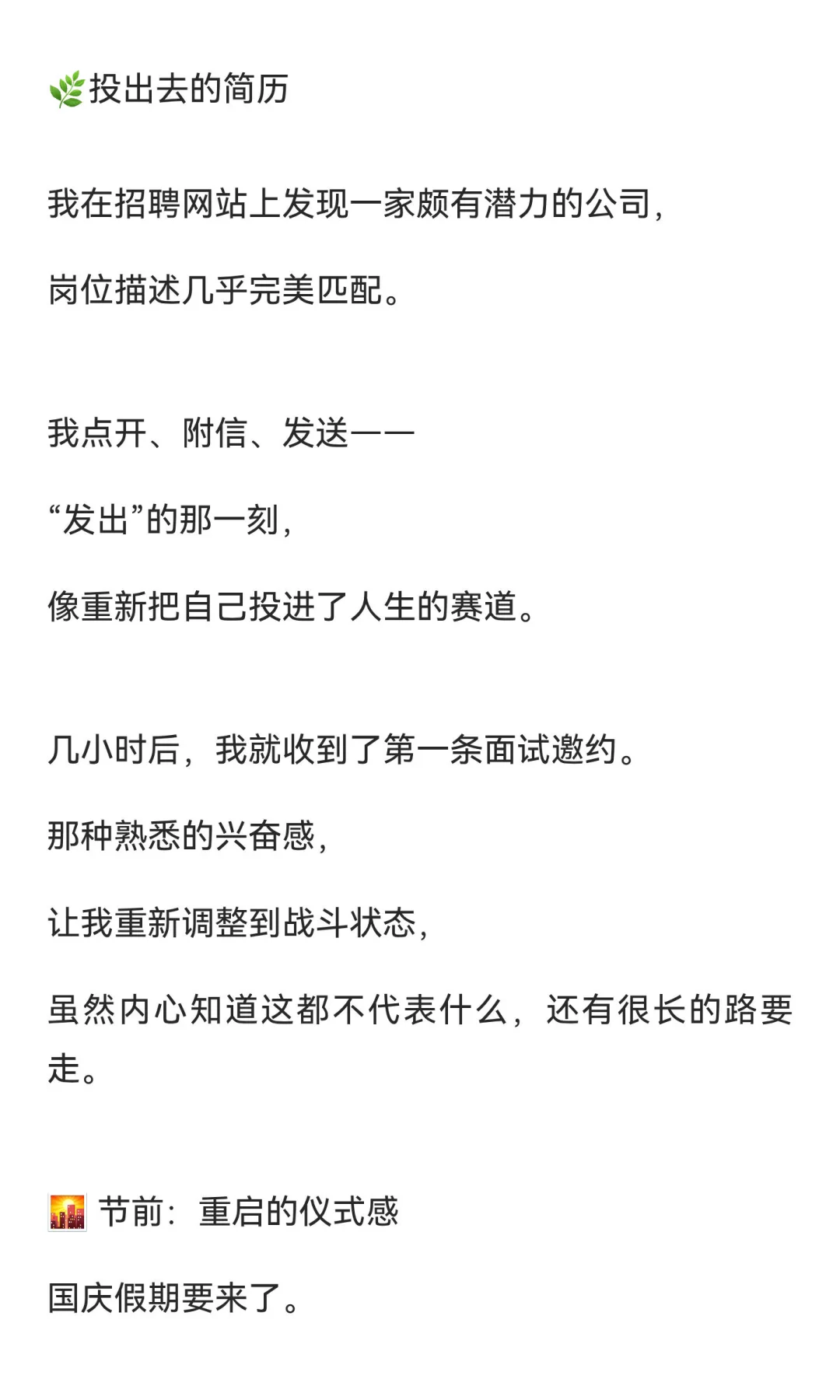 💼 年薪百万中年失业