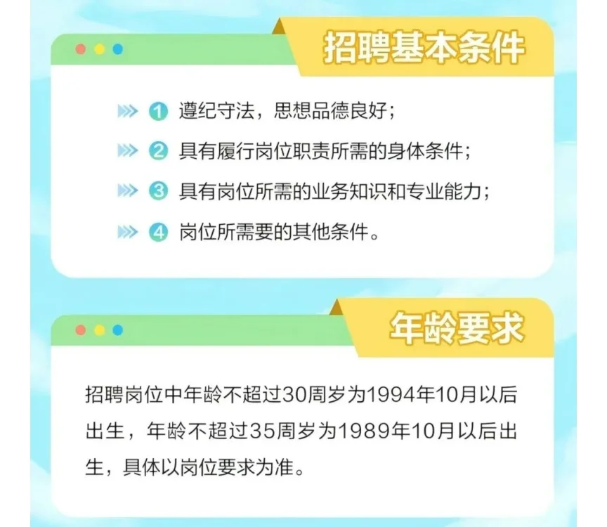 ［江苏农垦集团］校招+社招
