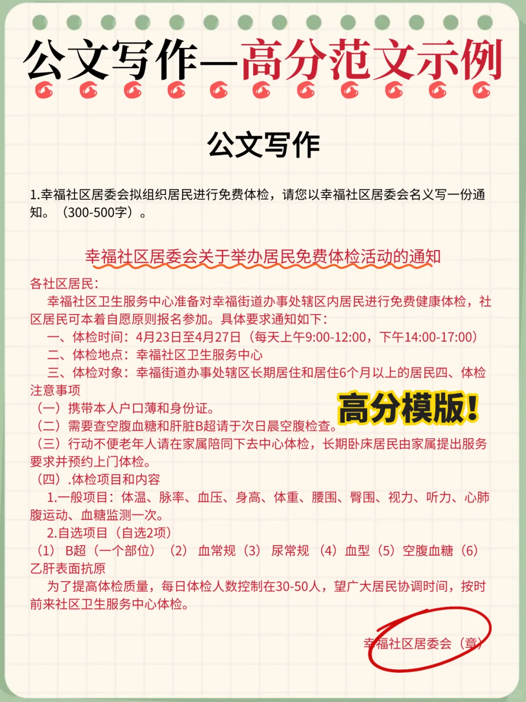 社区工作者觉得来不及的参考去年的我！