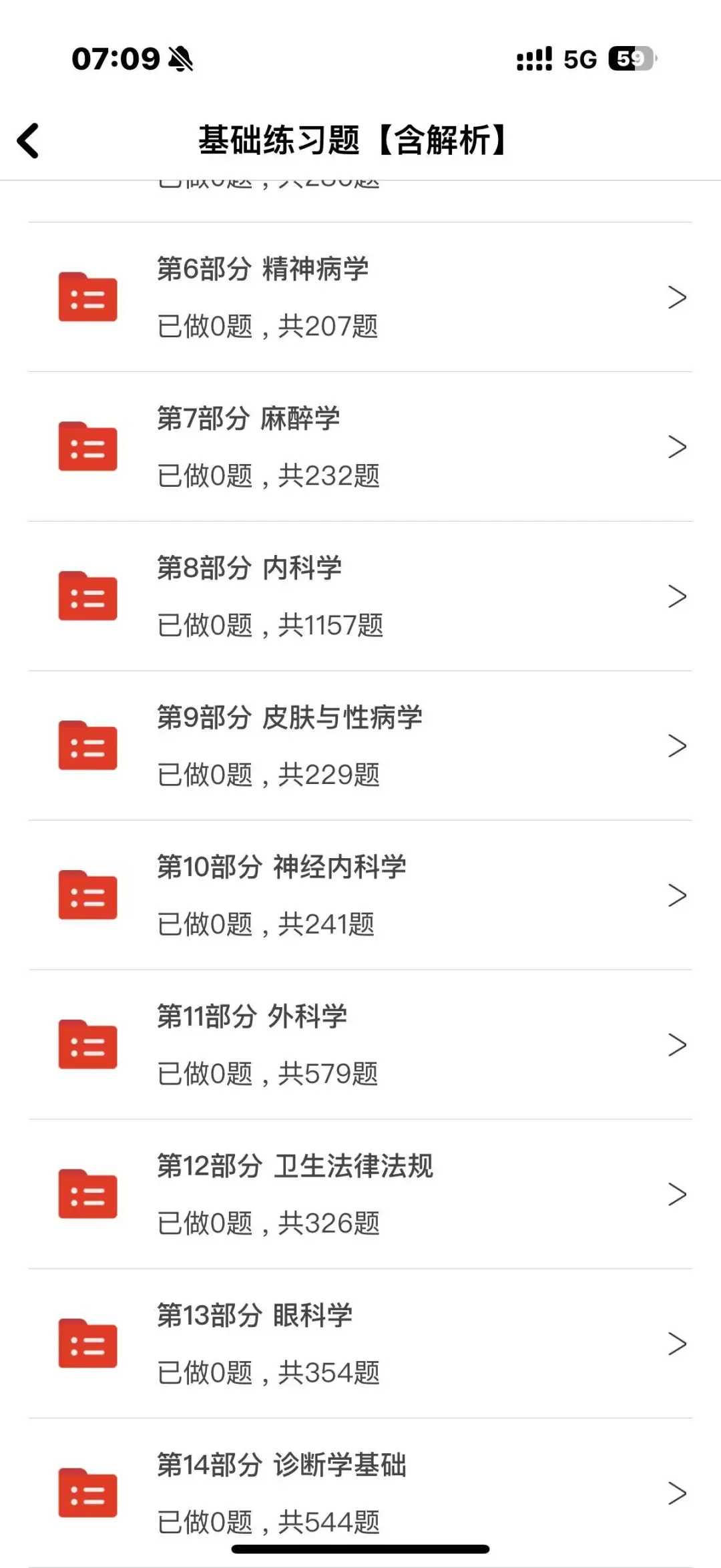 睢宁县公立医院公开招聘备案制医护人员44人