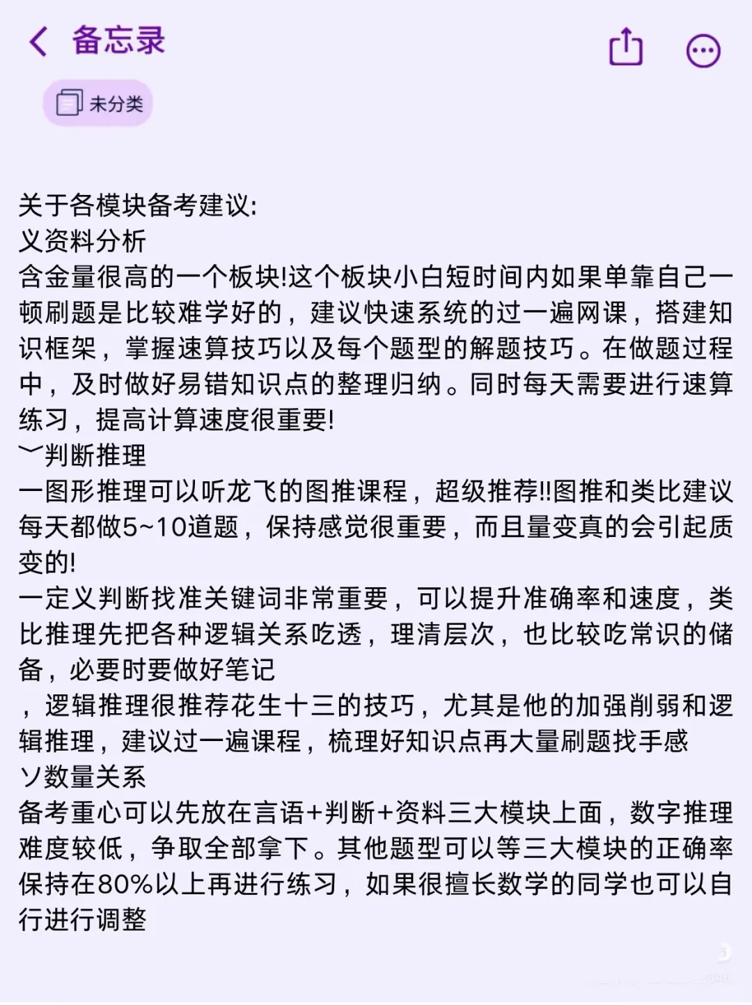 巨累，但能30调上岸四川事业编（逆袭版）