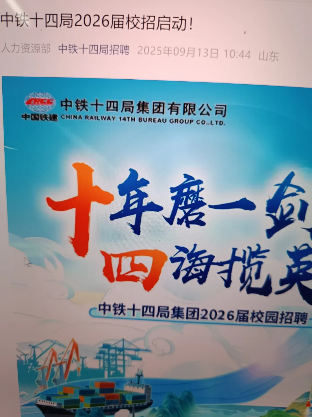 怪不得这么抢手，原来是免笔试央国企啊
