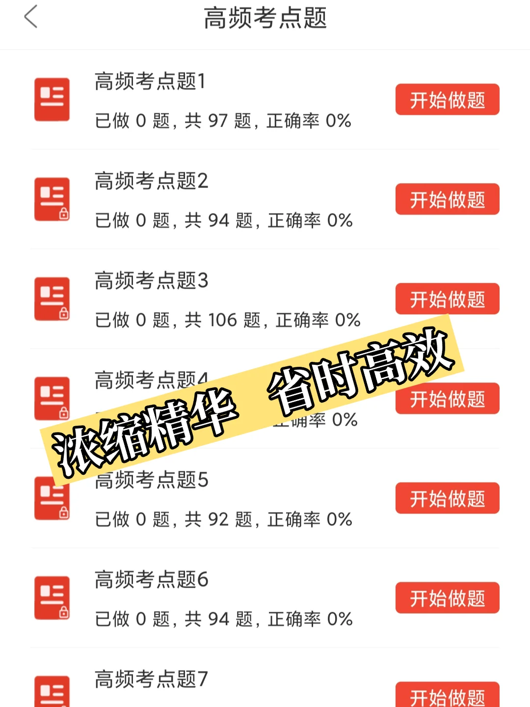 农业银行笔试，有点羡慕今年的考生