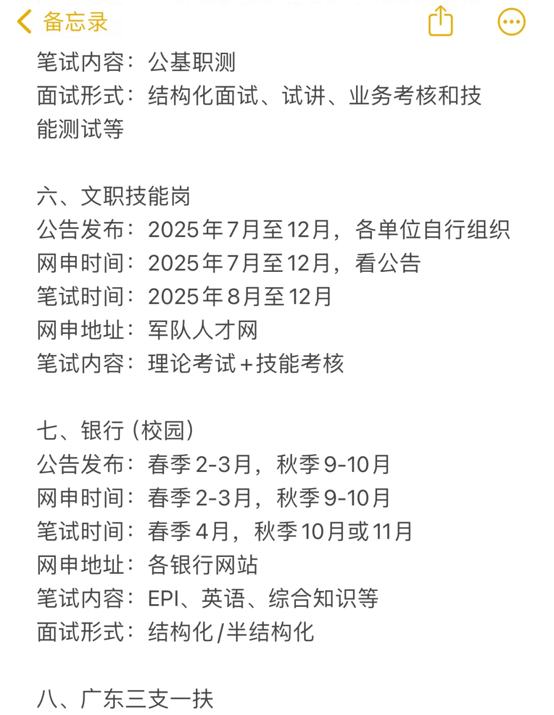 今年，广东考公真的是在放洪水啊啊啊！！