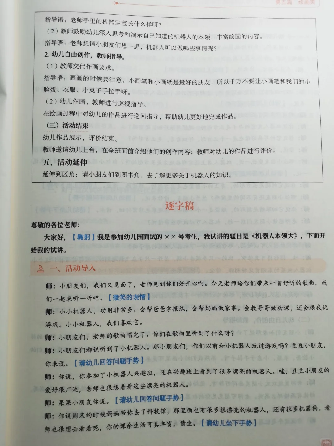 面试分享，预祝大家成功上岸