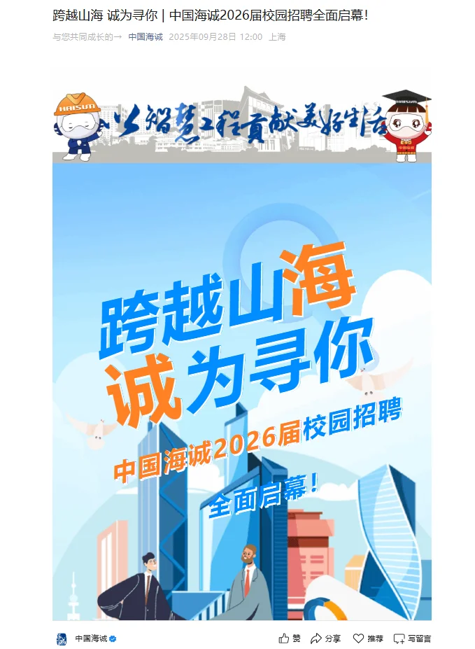 国庆后马上截止的免笔试央国企