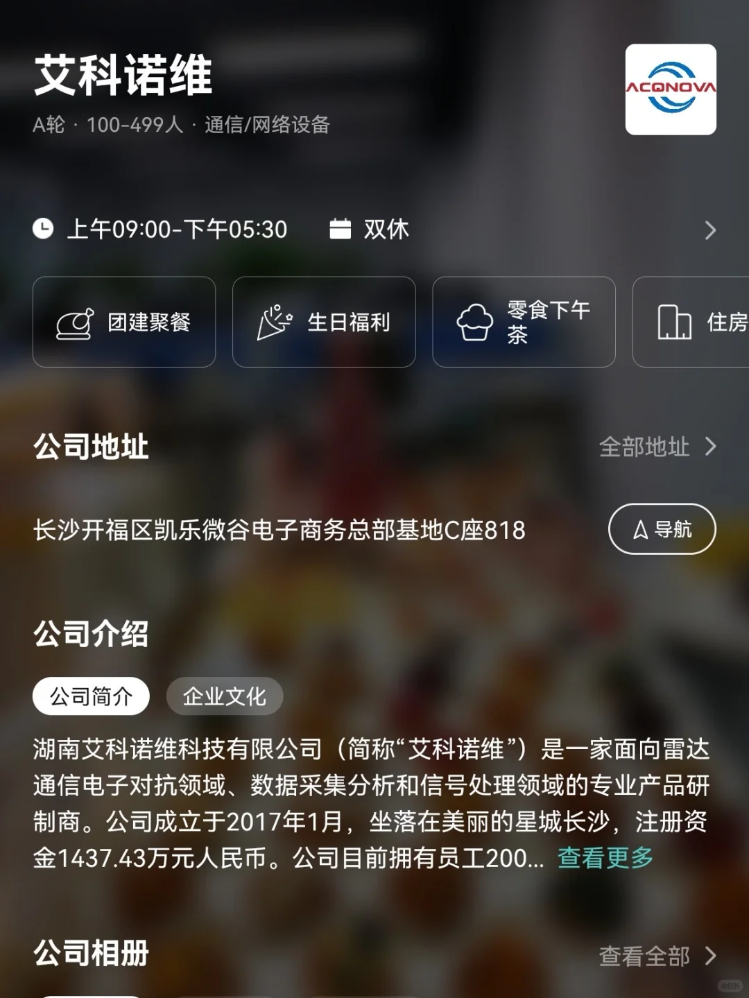 长沙冷门小众双休公司