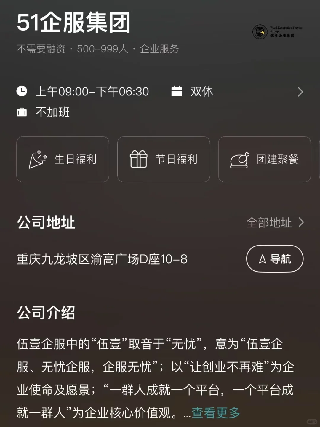 重庆冷门小而美双休公司总结