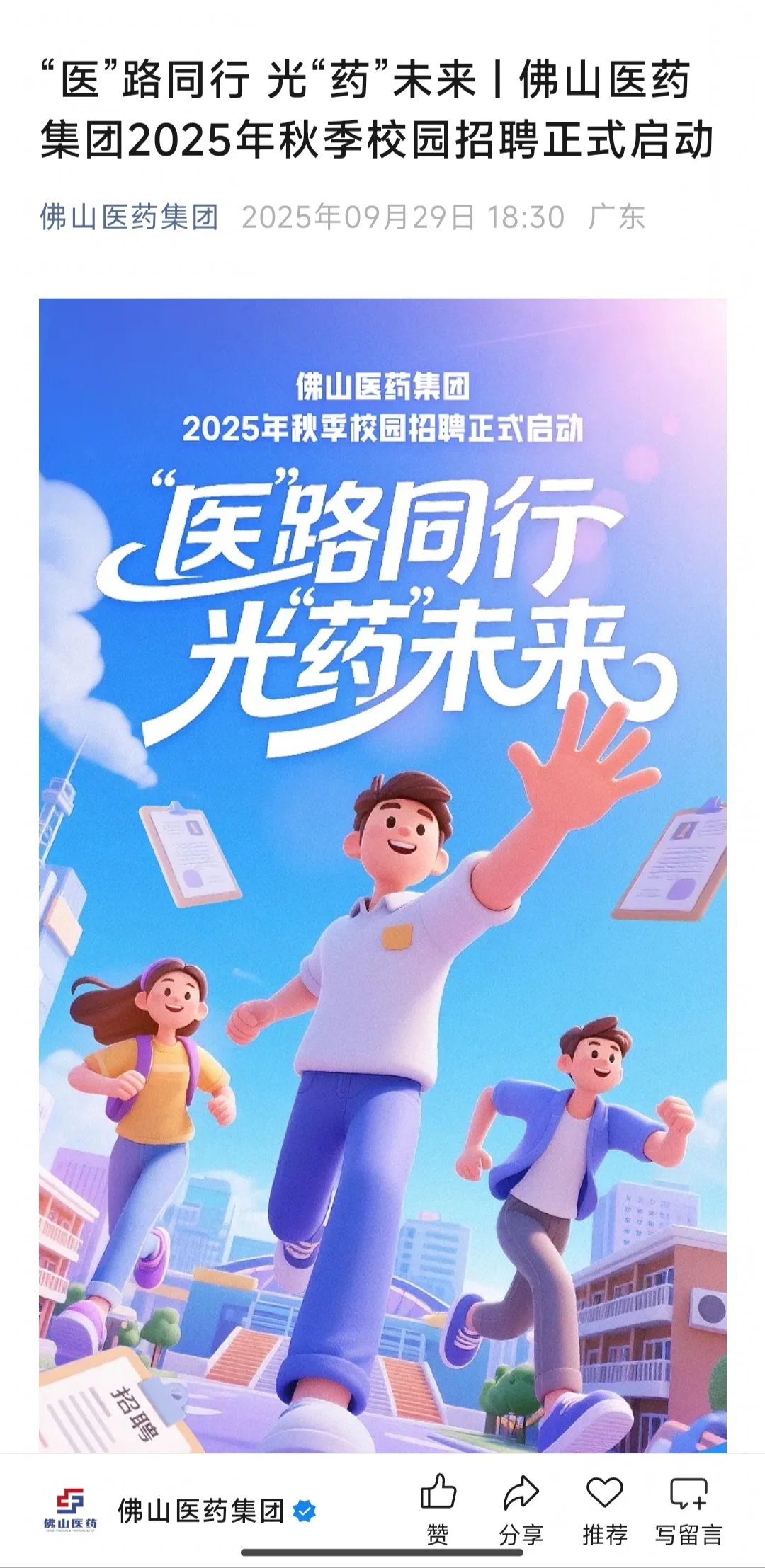 别再拖了，都去给我投小众央国企秋招