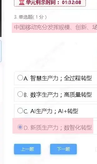 中国移动26届秋招笔试真题库已更新